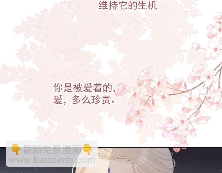 第十七话 花会重开吗？