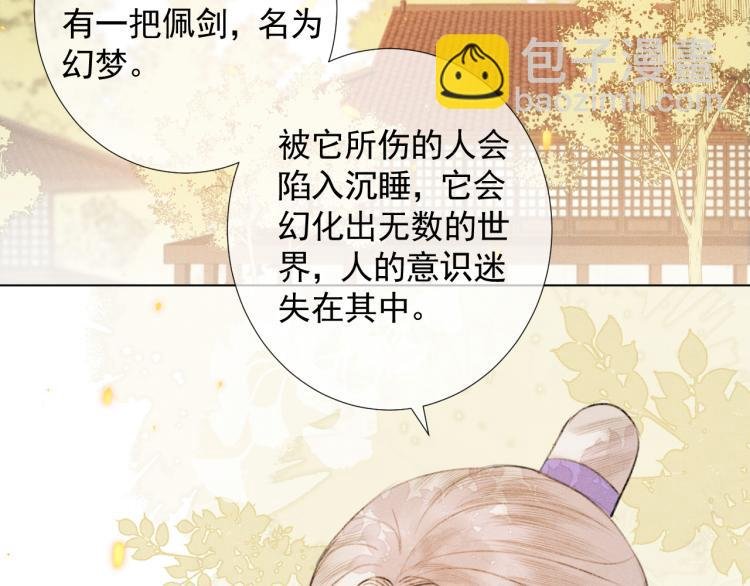 第二十三话 唯一的条件