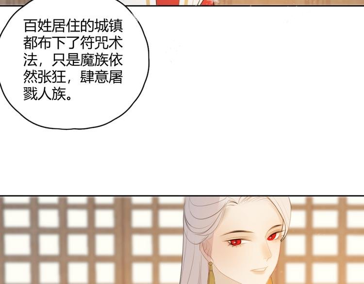 第5话 不可对他产生感情