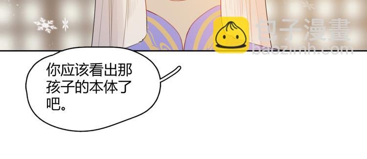 第5话 不可对他产生感情
