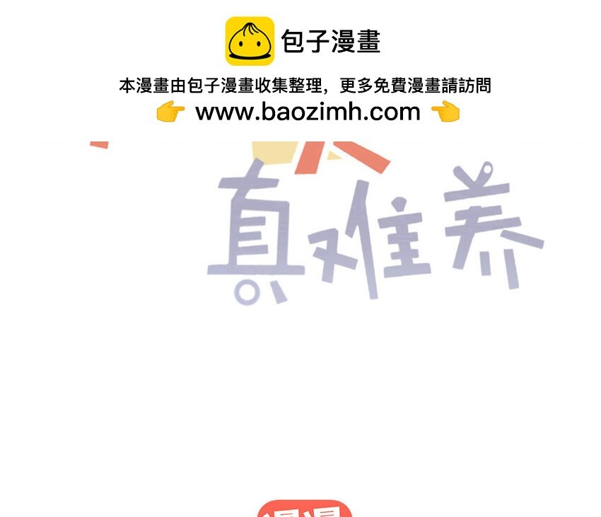15 第14话 不许死！