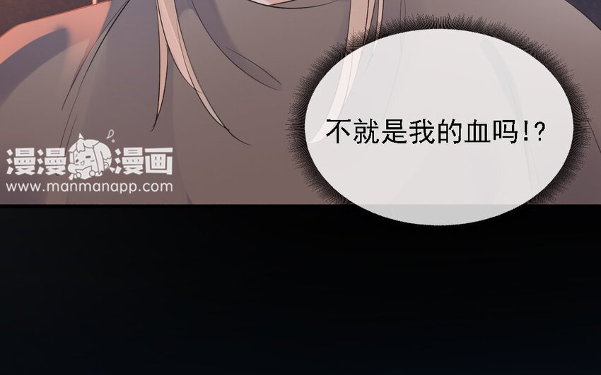16 第15话 喝我的血吧！
