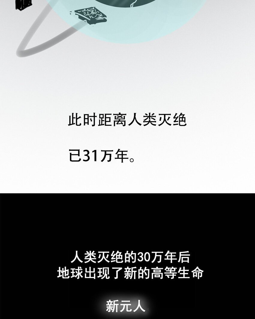 2 第1话 明白了吗，人类？