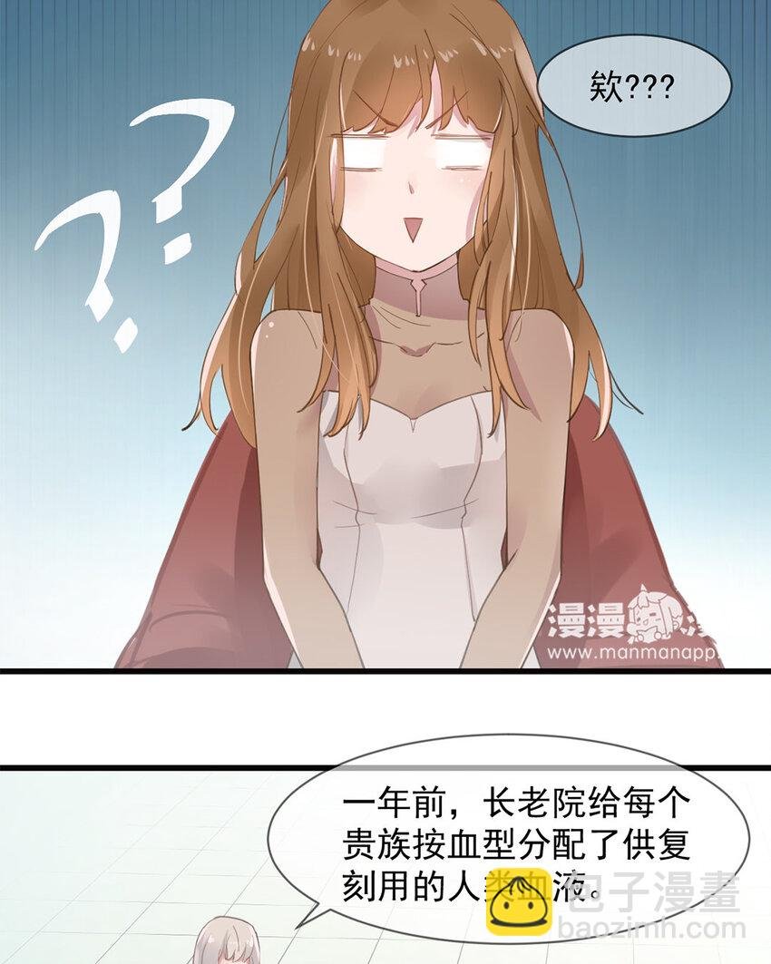 2 第1话 明白了吗，人类？