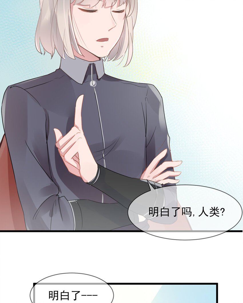 2 第1话 明白了吗，人类？