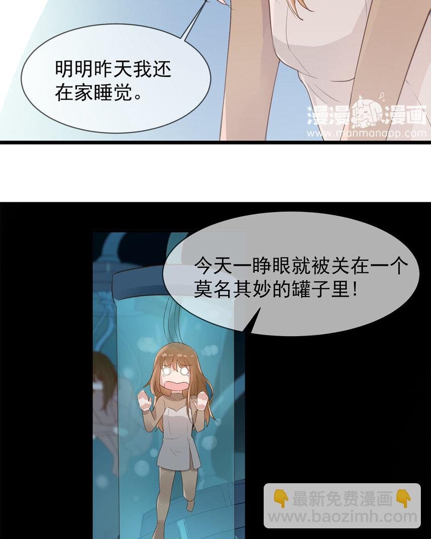 2 第1话 明白了吗，人类？