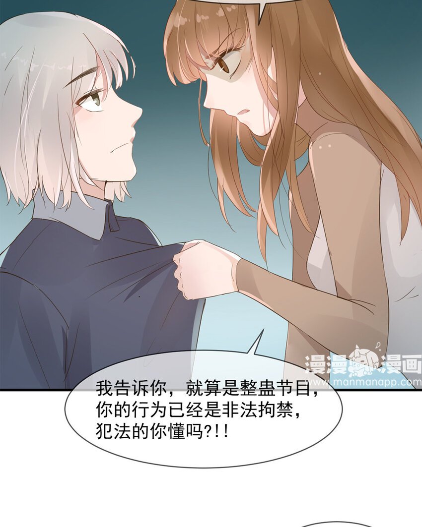2 第1话 明白了吗，人类？