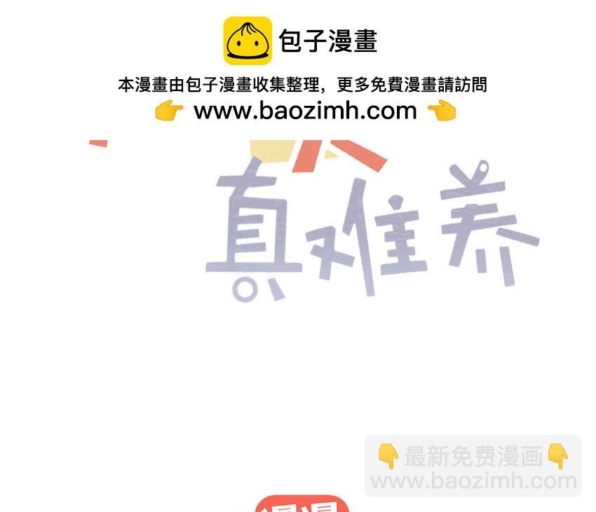 26 第25话 他都知道了？