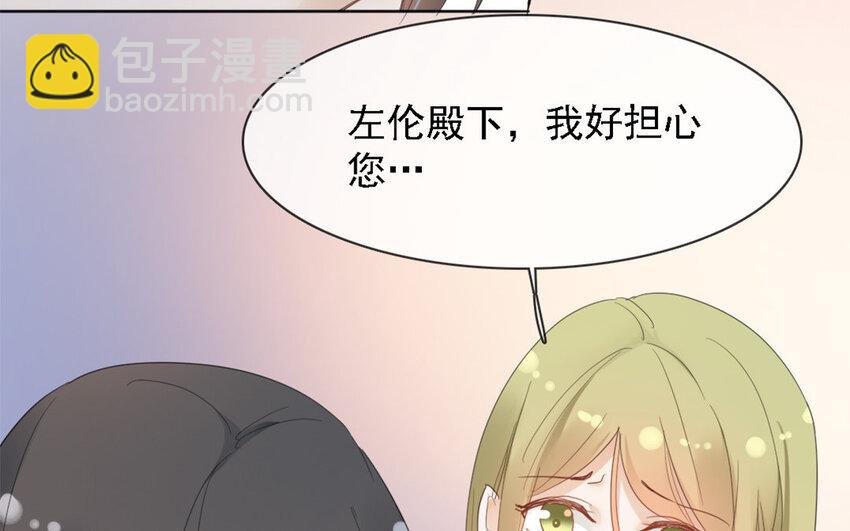 26 第25话 他都知道了？