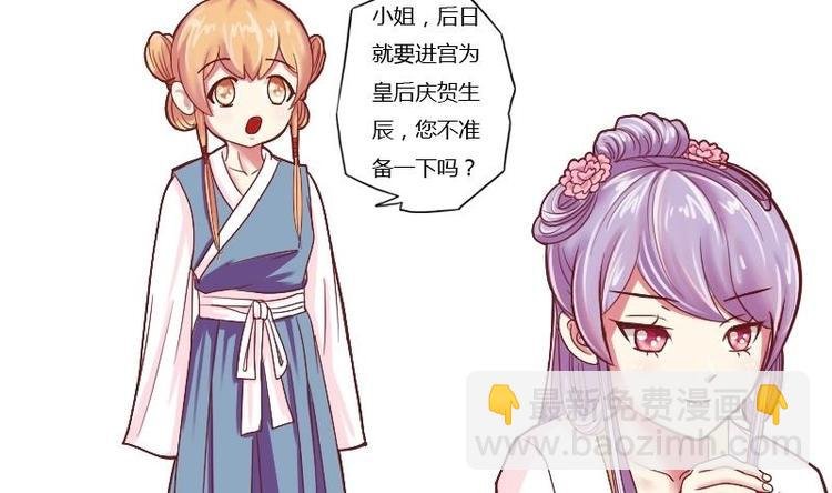 第009话 断袖情与少女心 2