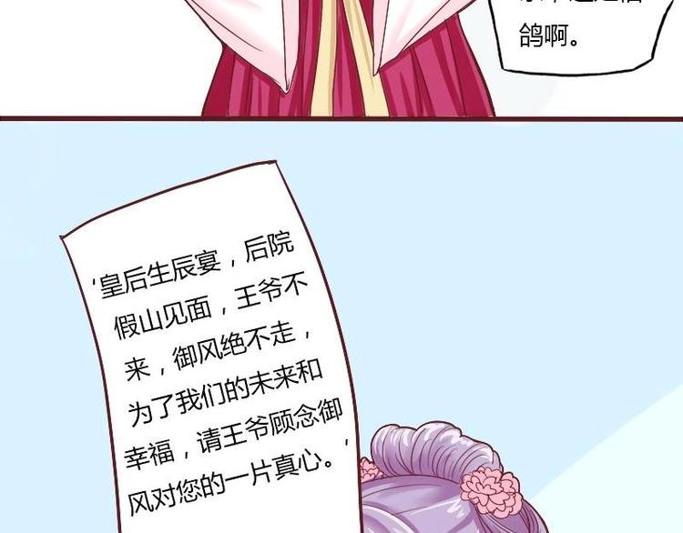 第009话 断袖情与少女心 2