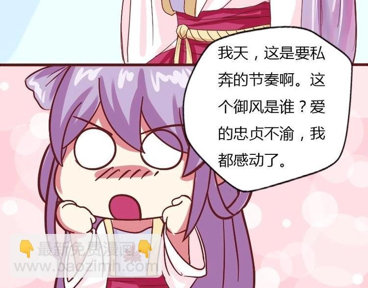 第009话 断袖情与少女心 2