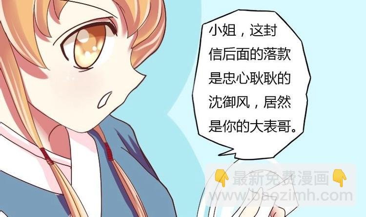 第009话 断袖情与少女心 2