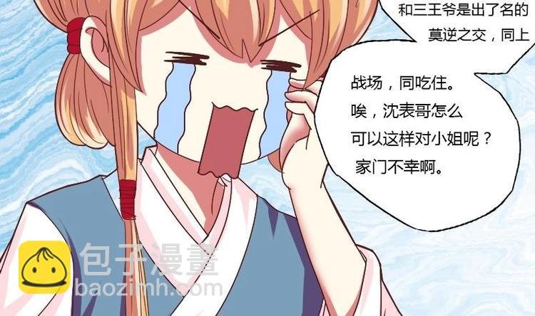 第009话 断袖情与少女心 2