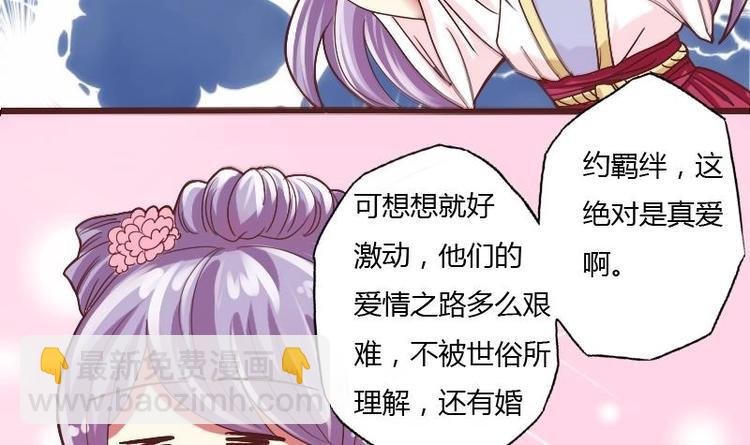 第009话 断袖情与少女心 2