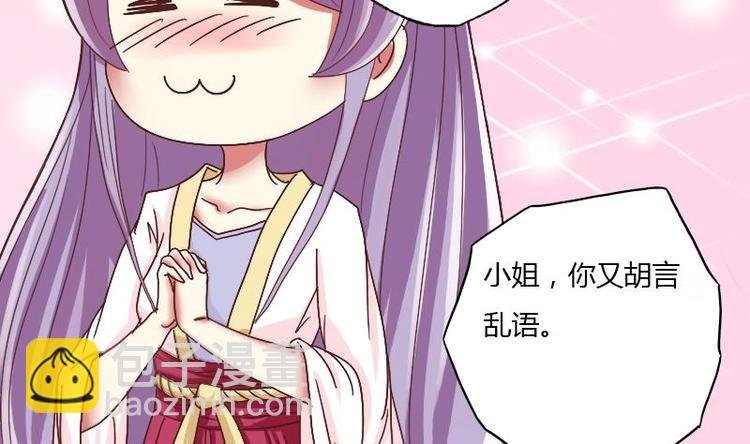 第009话 断袖情与少女心 2