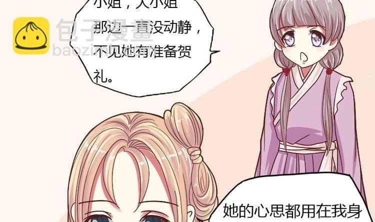第009话 断袖情与少女心 2