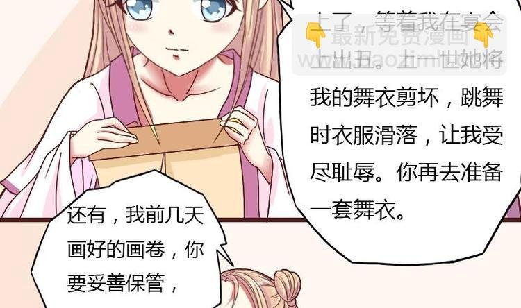 第009话 断袖情与少女心 2