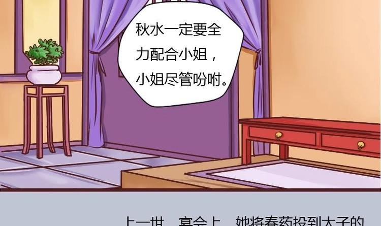 第009话 断袖情与少女心 2