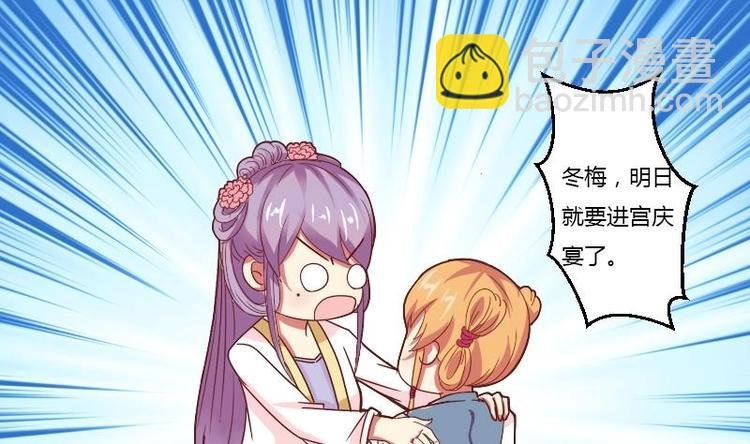 第009话 断袖情与少女心 2