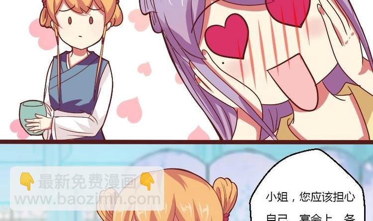 第009话 断袖情与少女心 2