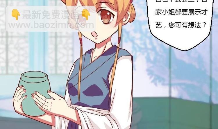 第009话 断袖情与少女心 2