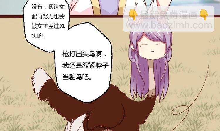 第009话 断袖情与少女心 2