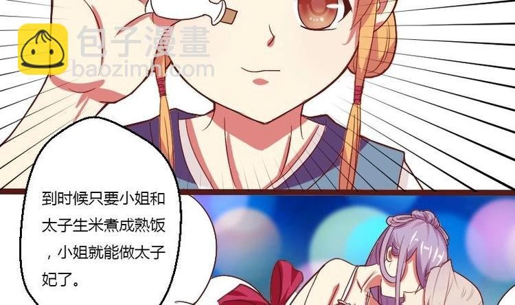 第009话 断袖情与少女心 2