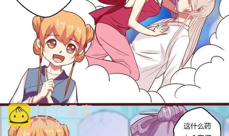 第009话 断袖情与少女心 2