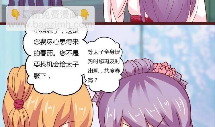 第009话 断袖情与少女心 2