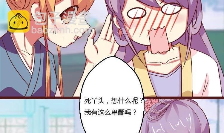 第009话 断袖情与少女心 2