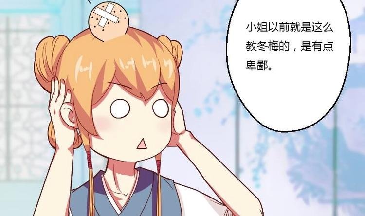 第009话 断袖情与少女心 2