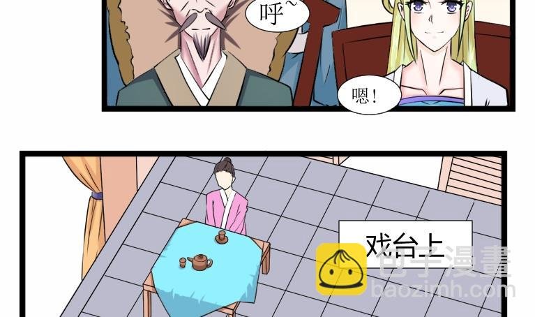 第099话 演戏 4