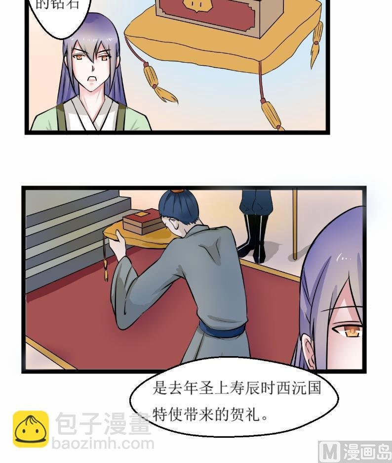 第100话 刺客 1