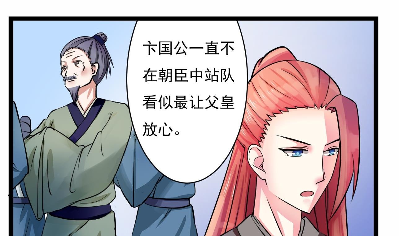 第101话 刺客 2