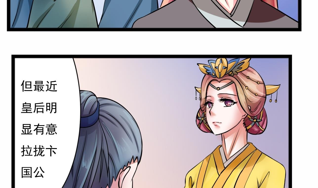 第101话 刺客 2