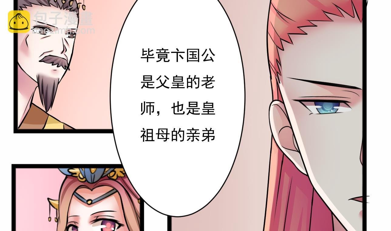 第101话 刺客 2