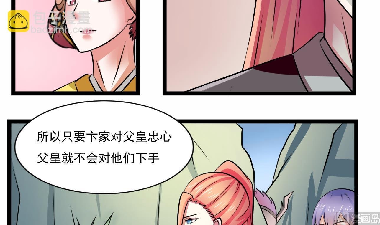 第101话 刺客 2