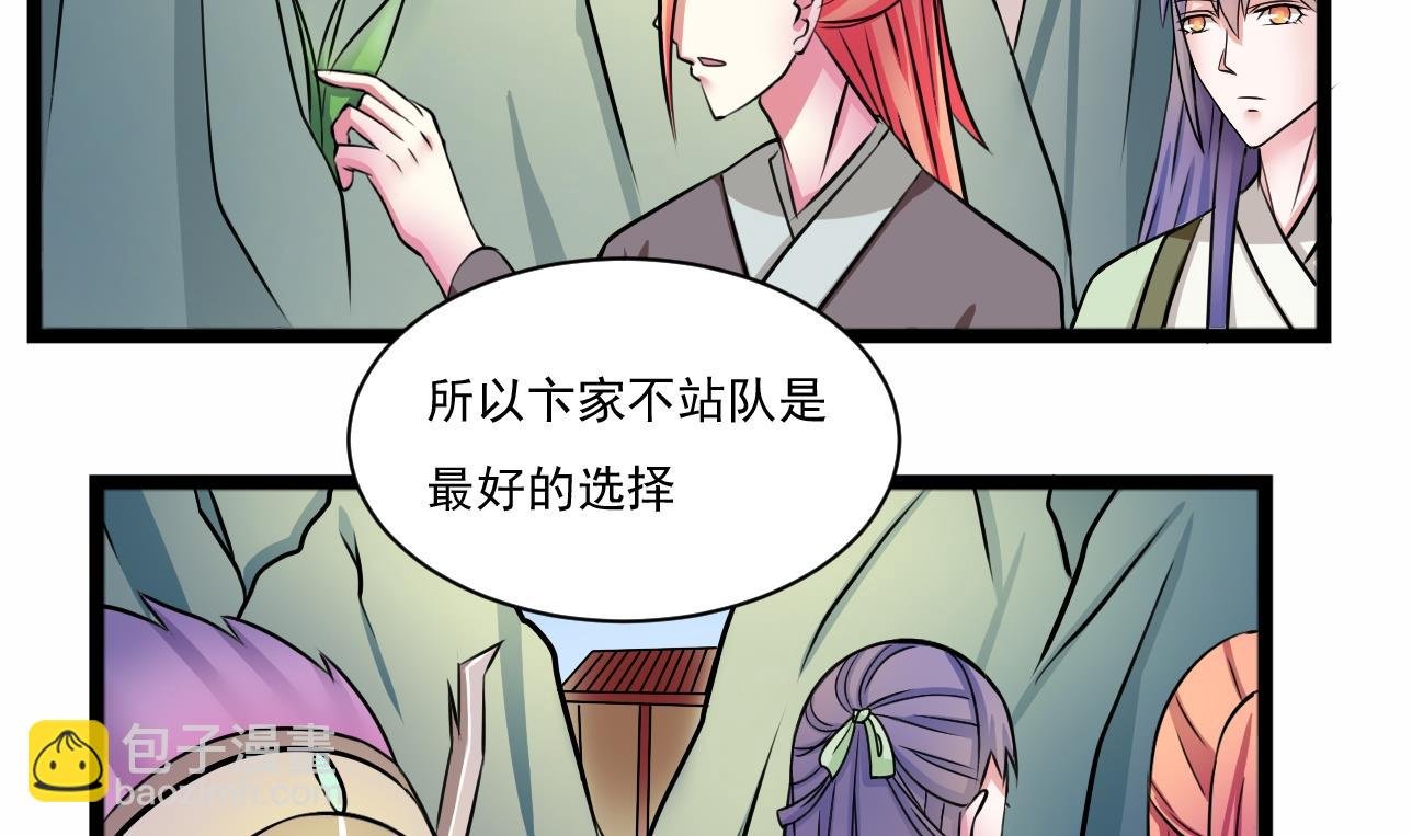 第101话 刺客 2