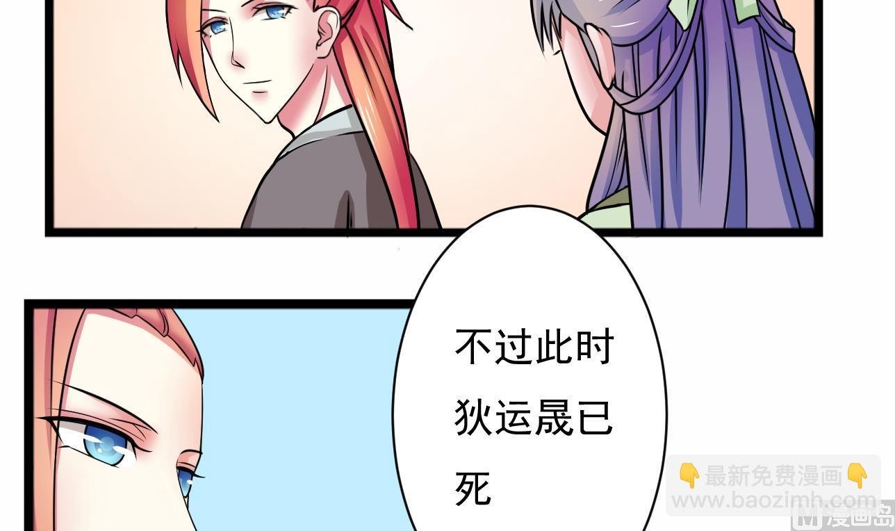 第101话 刺客 2