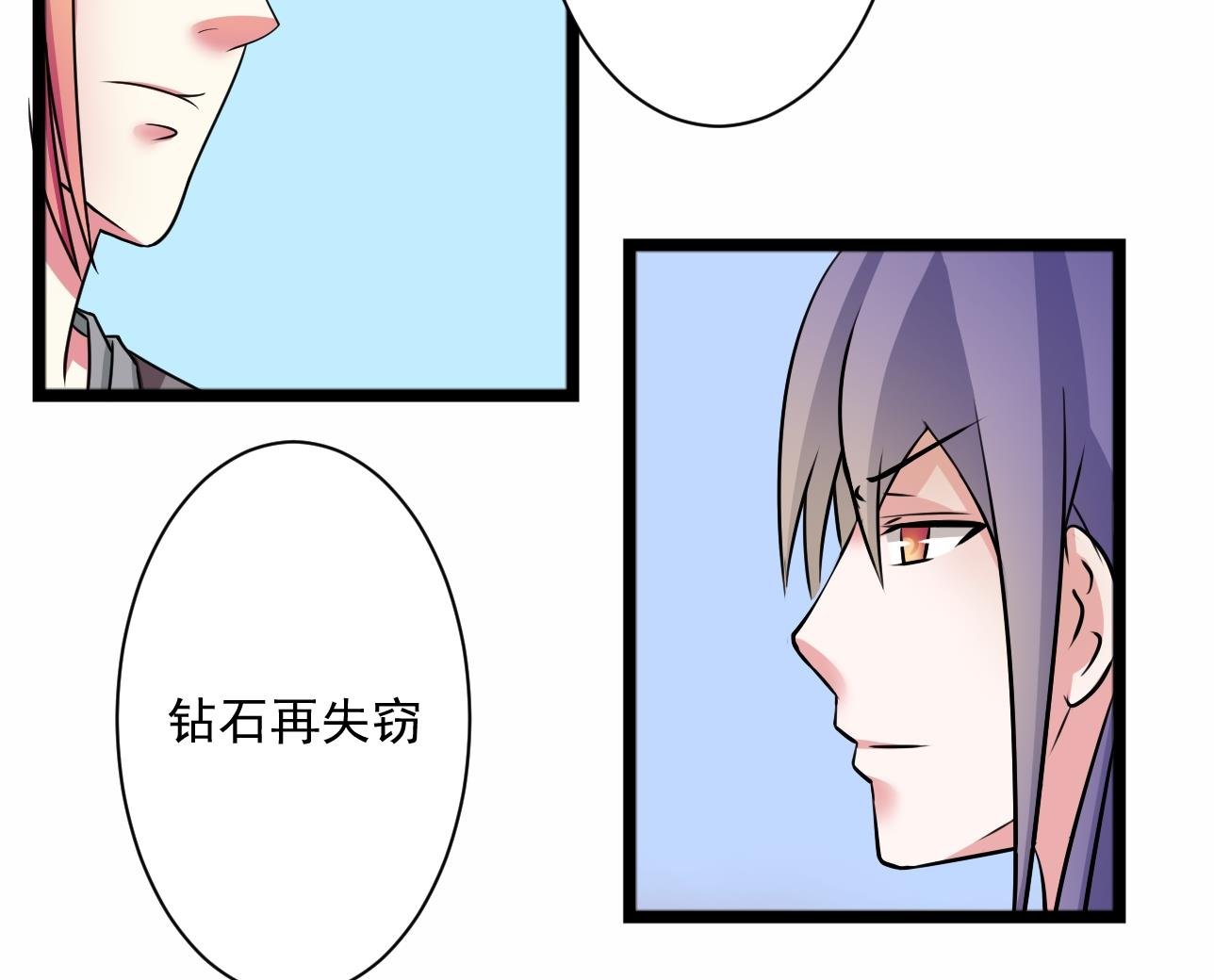 第101话 刺客 2