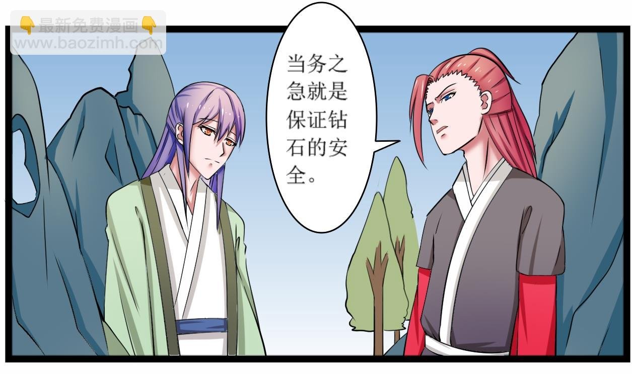 第101话 刺客 2