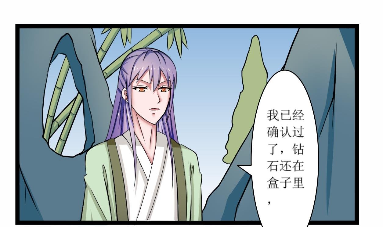 第101话 刺客 2