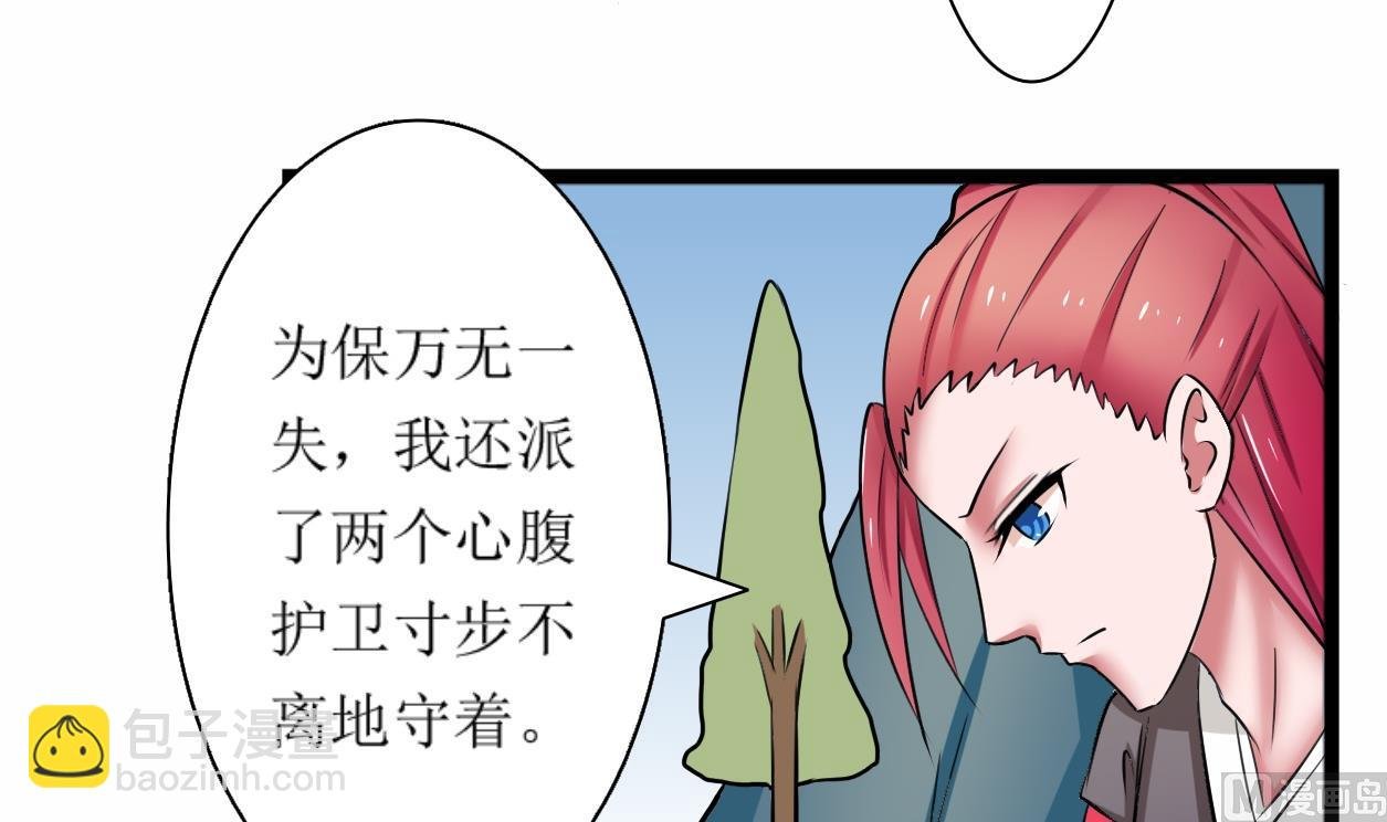 第101话 刺客 2