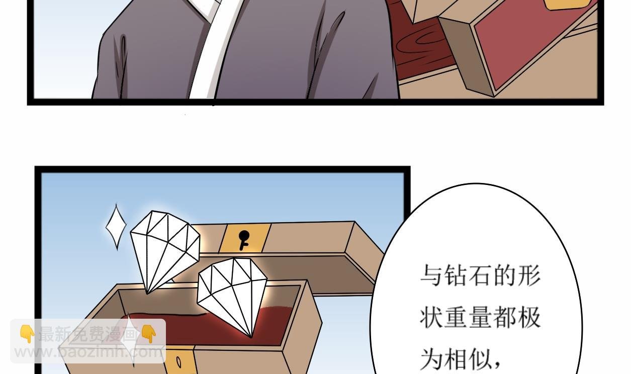 第101话 刺客 2