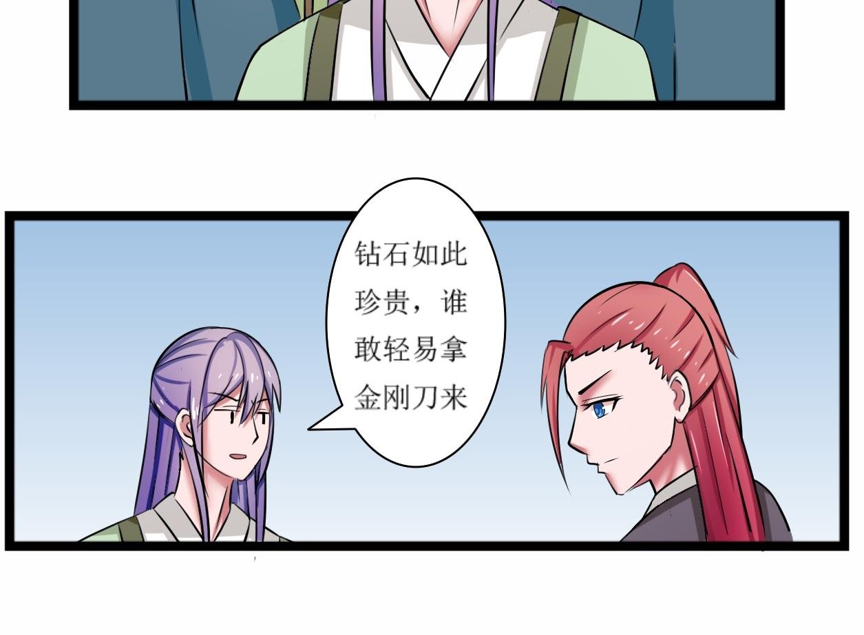 第101话 刺客 2