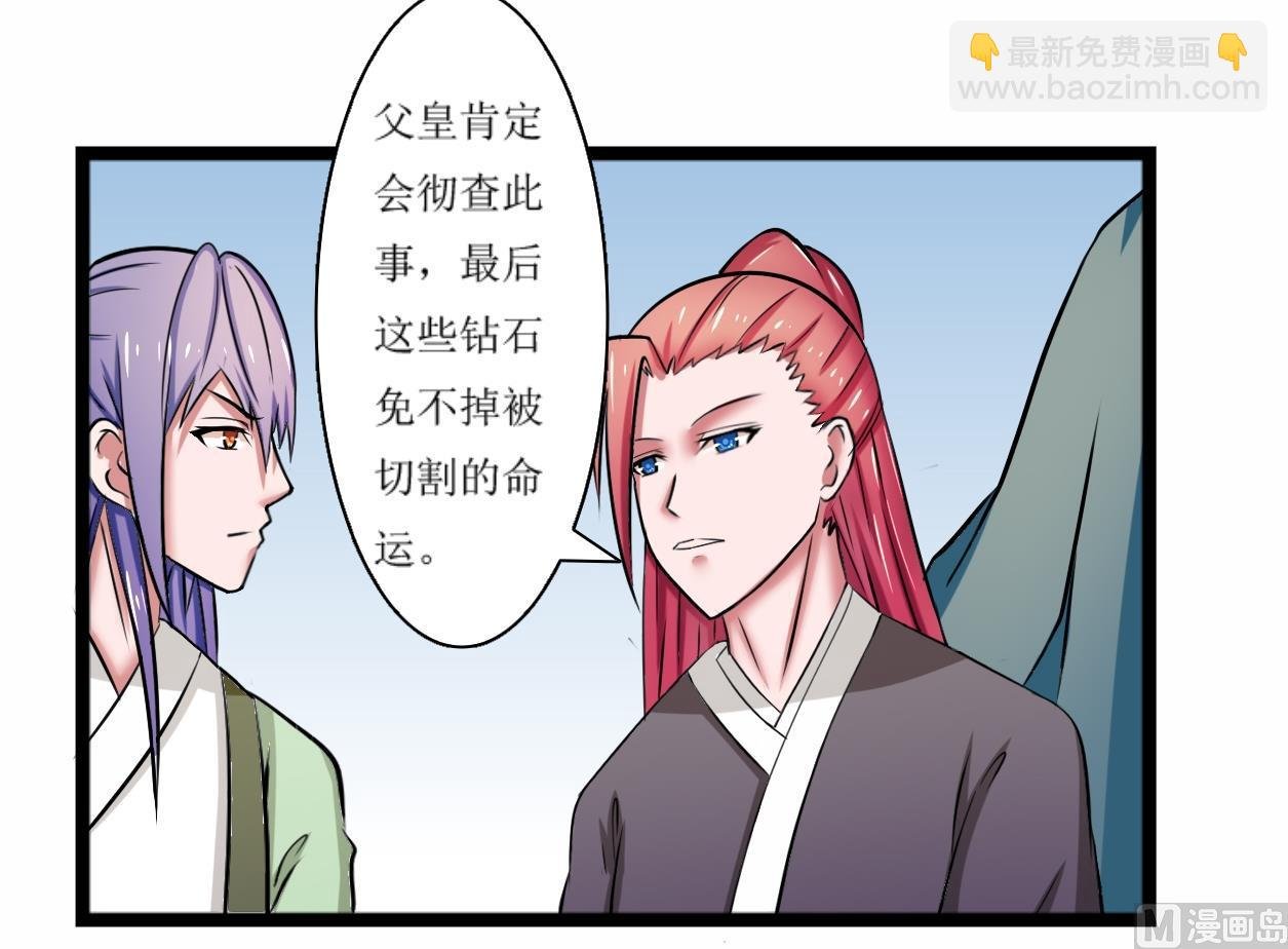 第101话 刺客 2