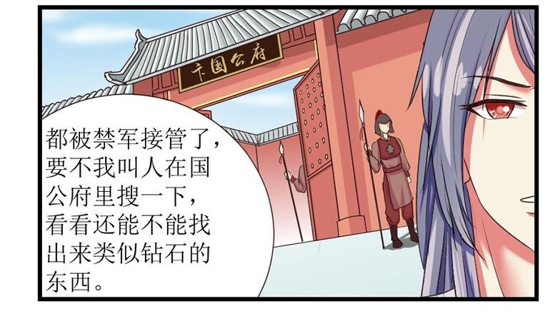 第102话 刺客 3