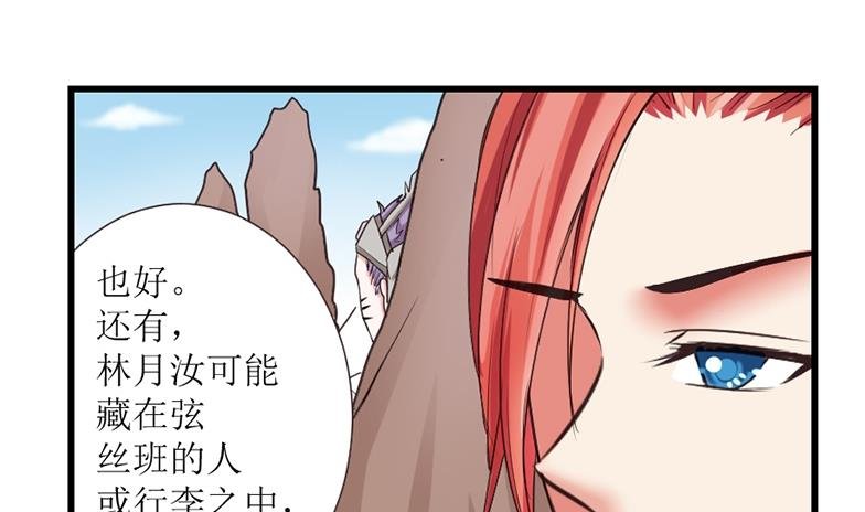 第102话 刺客 3