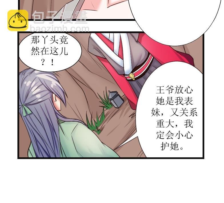 第102话 刺客 3